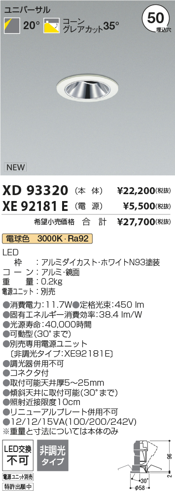 XD93320-XE92181E