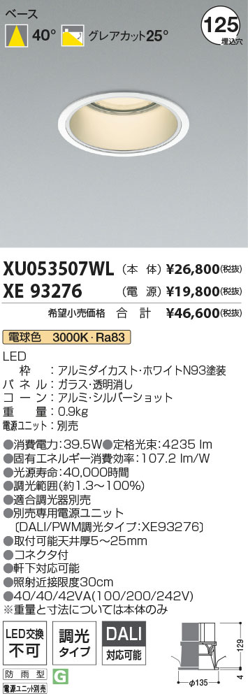 XU053507WL-XE93276