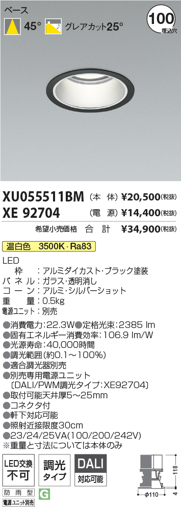 XU055511BM-XE92704