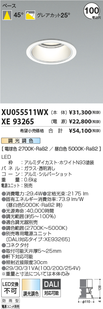 XU055511WX-XE93265