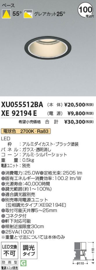 XU055512BA-XE92194E