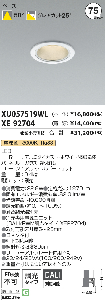 XU057519WL-XE92704