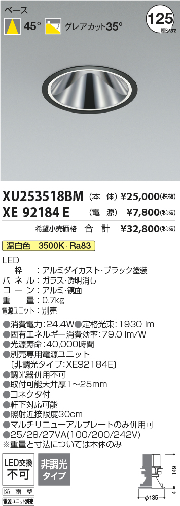 XU253518BM-XE92184E