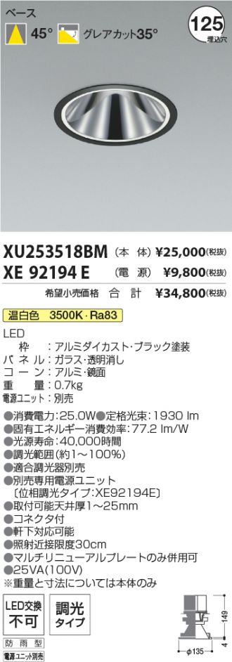 XU253518BM-XE92194E