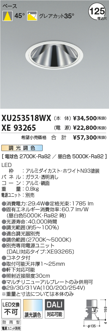 XU253518WX-XE93265