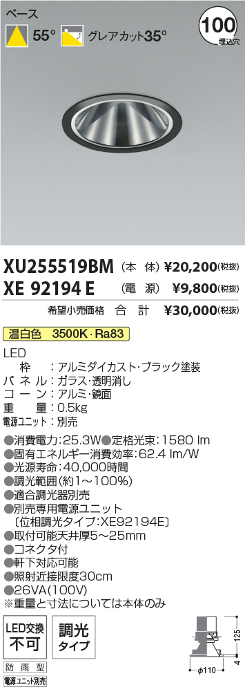 XU255519BM-XE92194E