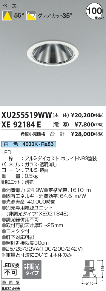 XU255519WW-XE92184E