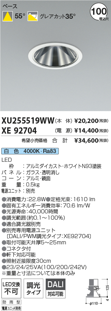 XU255519WW-XE92704