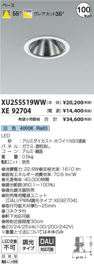 XU255519WW-XE92704