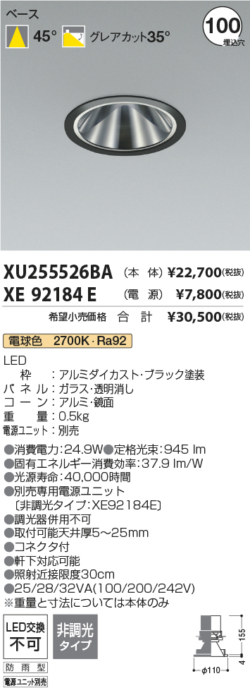 XU255526BA-XE92184E