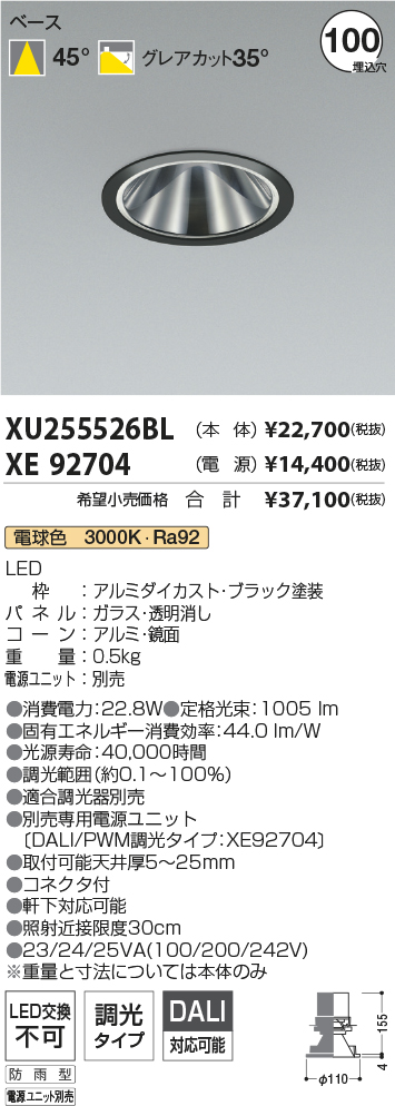 XU255526BL-XE92704