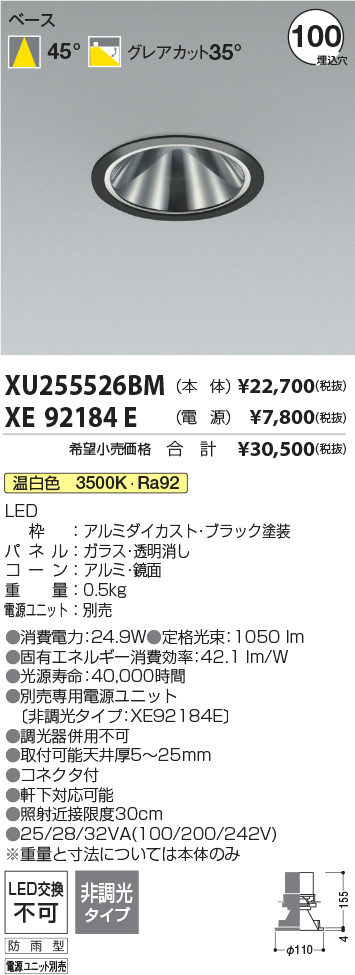 XU255526BM-XE92184E