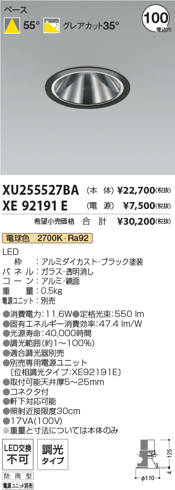 XU255527BA-XE92191E