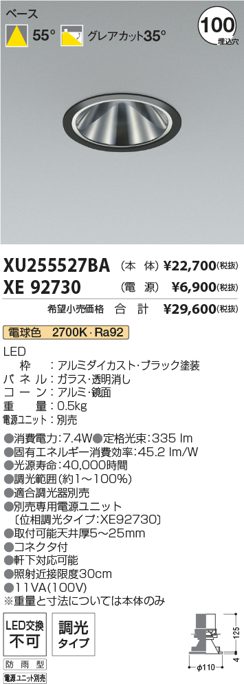 XU255527BA-XE92730