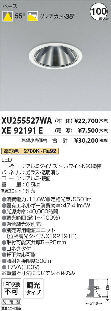 XU255527WA-XE92191E