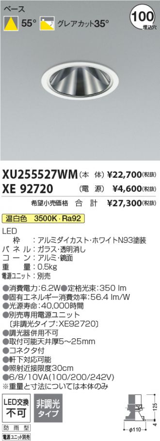 XU255527WM-XE92720