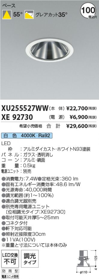 XU255527WW-XE92730