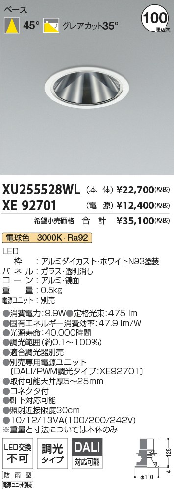 XU255528WL-XE92701