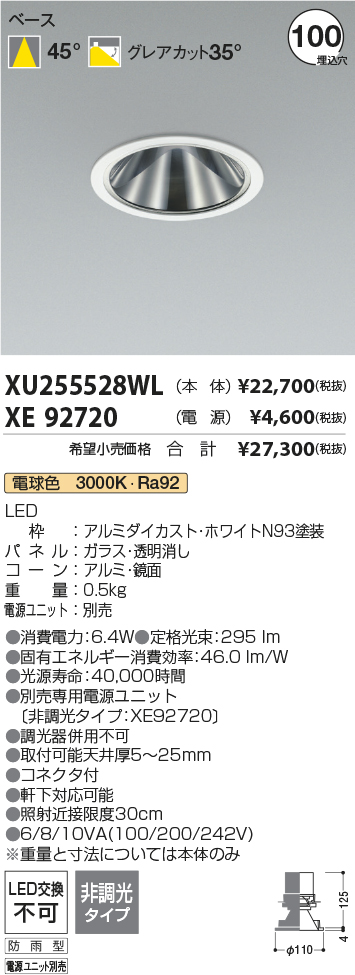 XU255528WL-XE92720