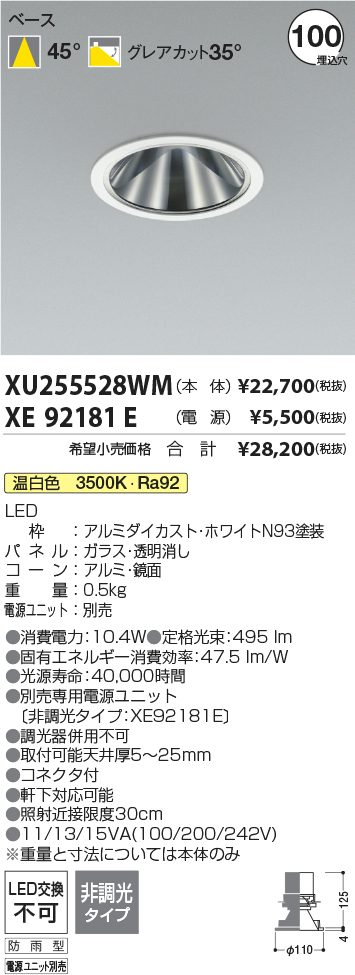 XU255528WM-XE92181E