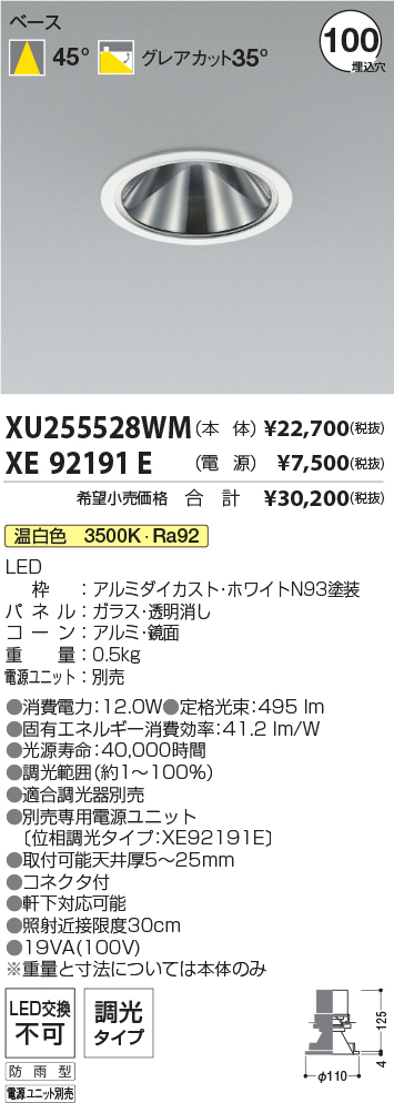 XU255528WM-XE92191E