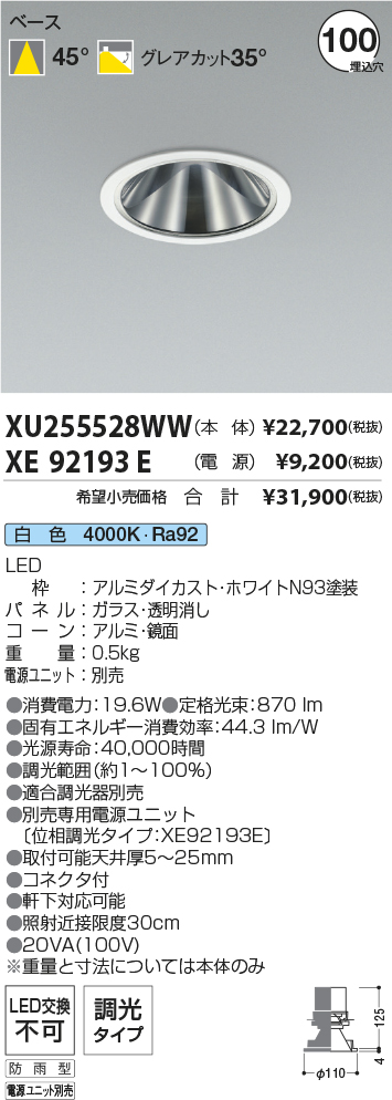 XU255528WW-XE92193E