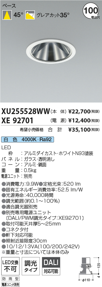 XU255528WW-XE92701