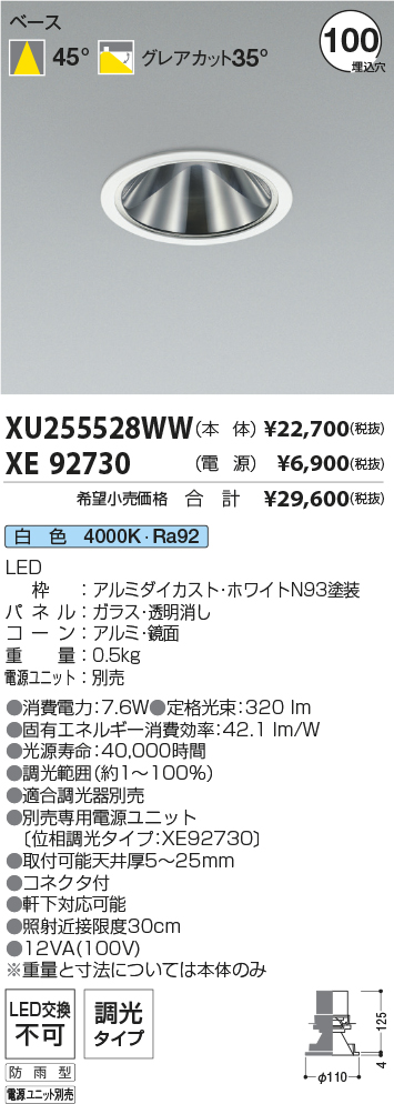 XU255528WW-XE92730