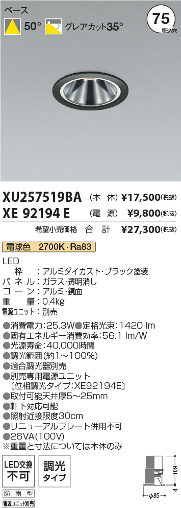 XU257519BA-XE92194E