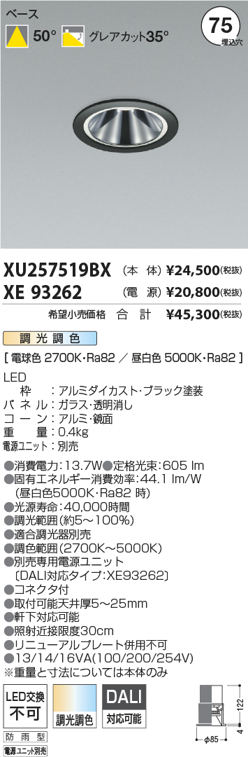 XU257519BX-XE93262