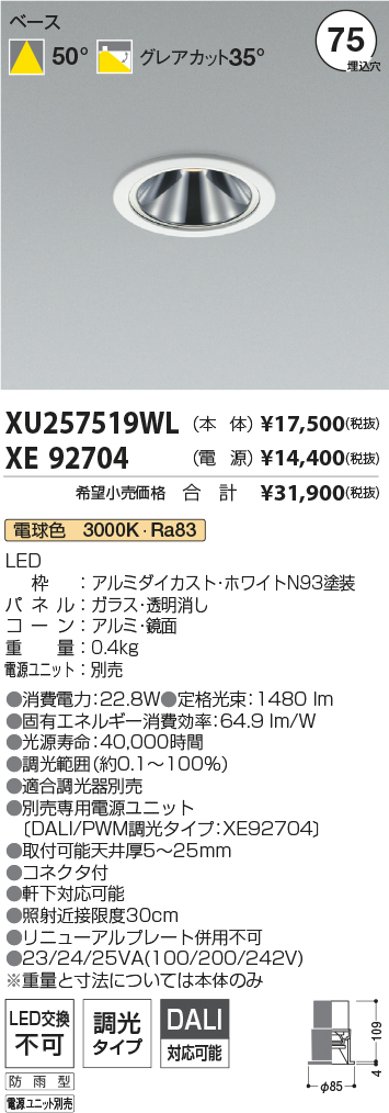 XU257519WL-XE92704