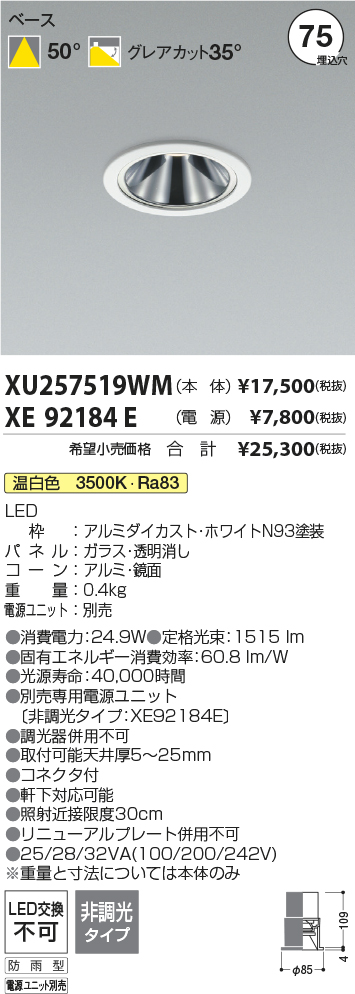 XU257519WM