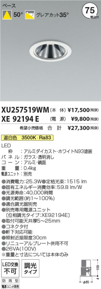 XU257519WM-XE92194E