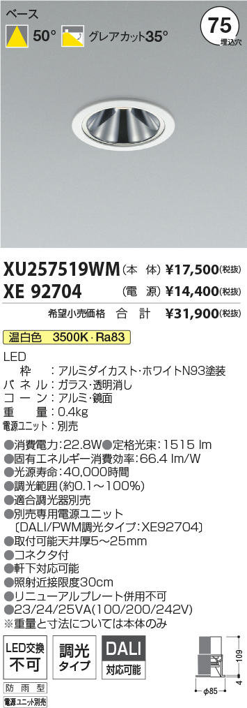 XU257519WM-XE92704