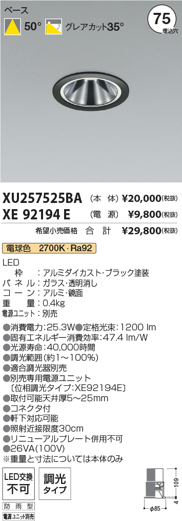 XU257525BA-XE92194E