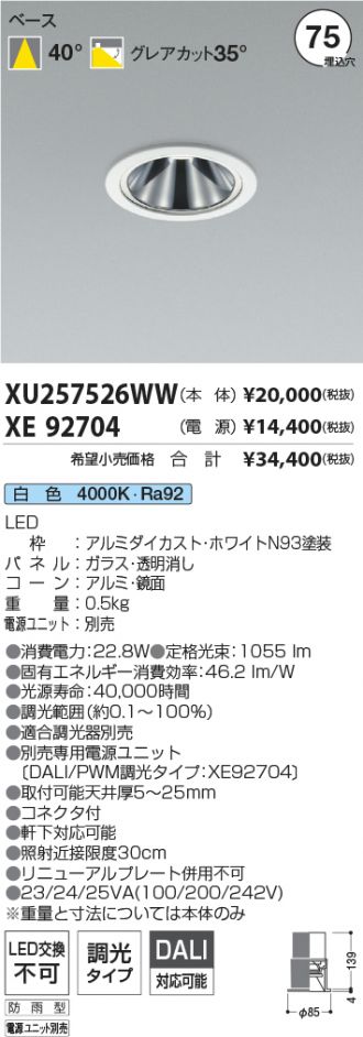 XU257526WW-XE92704