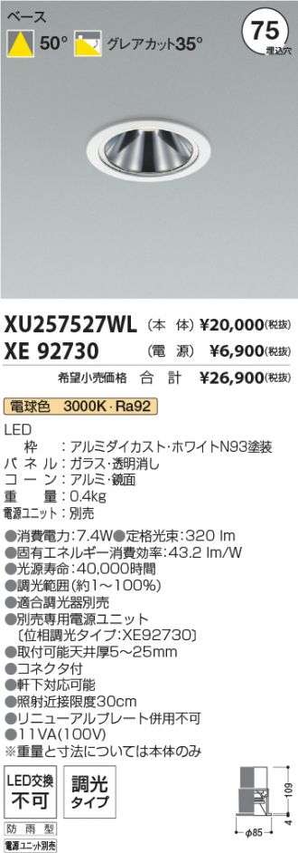 XU257527WL-XE92730