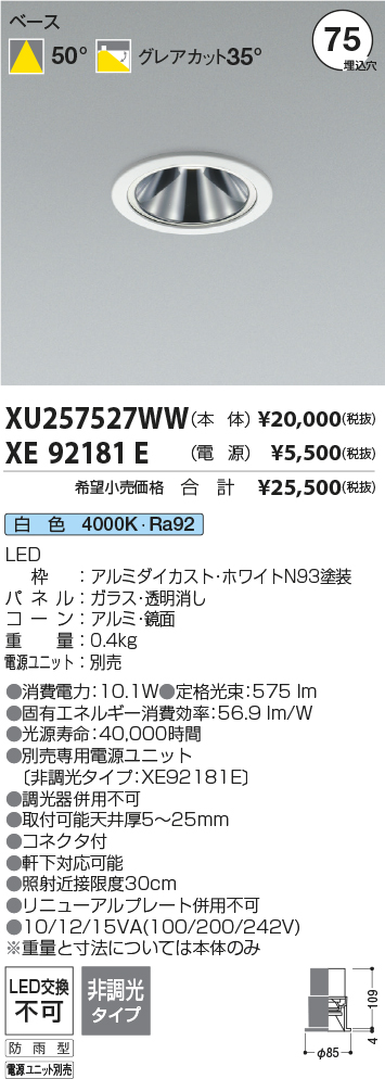 XU257527WW-XE92181E