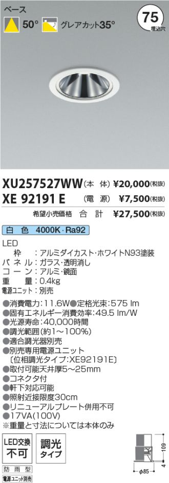 XU257527WW-XE92191E