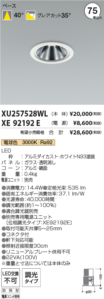 XU257528WL-XE92192E