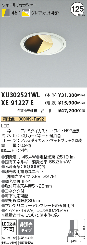 XU302521WL-XE91227E