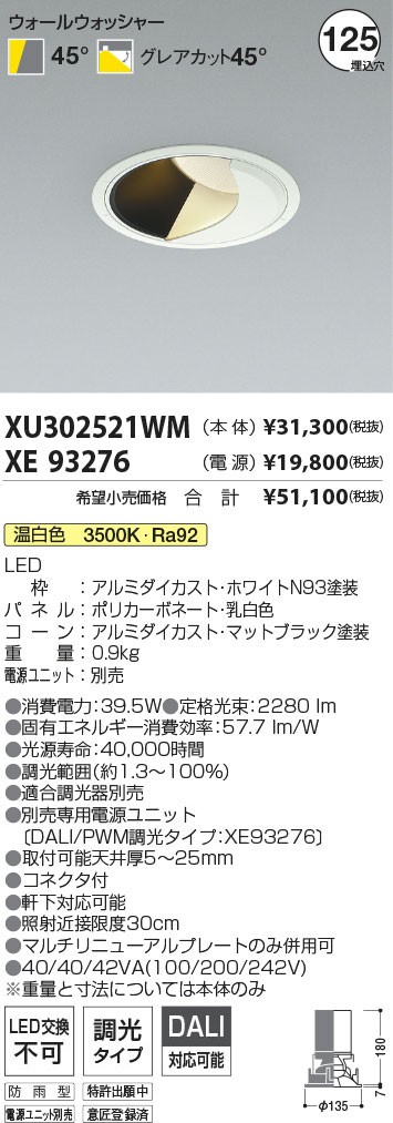XU302521WM-XE93276