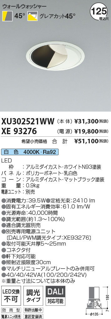 XU302521WW-XE93276