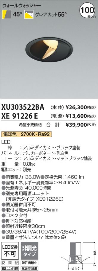 XU303522BA-XE91226E