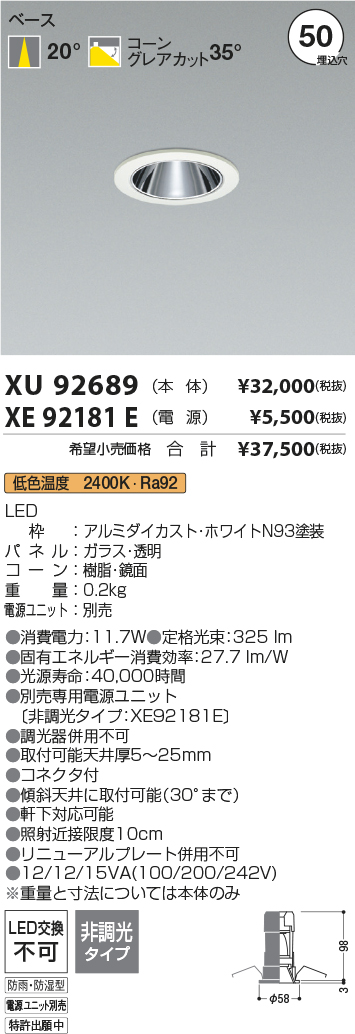 XU92689-XE92181E