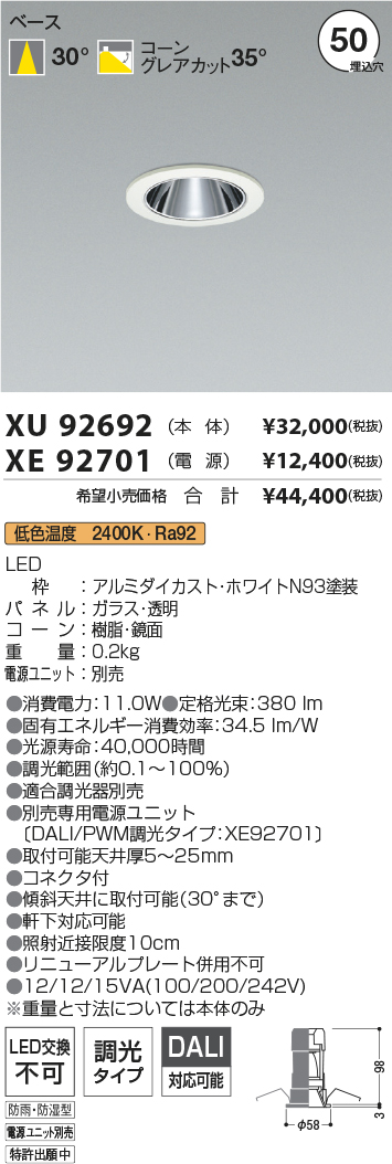 XU92692-XE92701