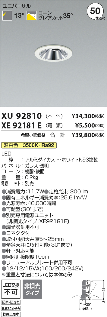 XU92810-XE92181E