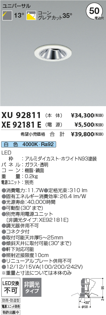 XU92811-XE92181E