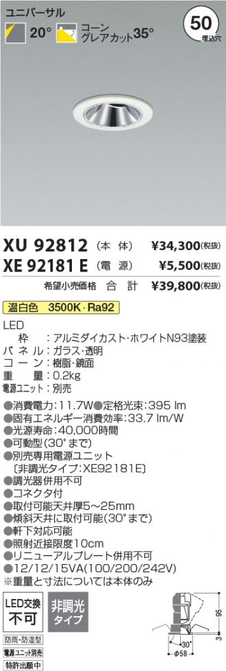 XU92812-XE92181E