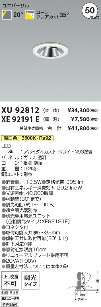 XU92812-XE92191E